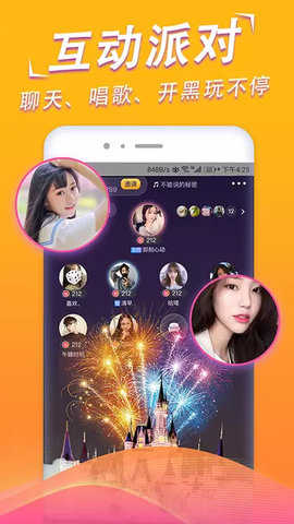 心动语音交友