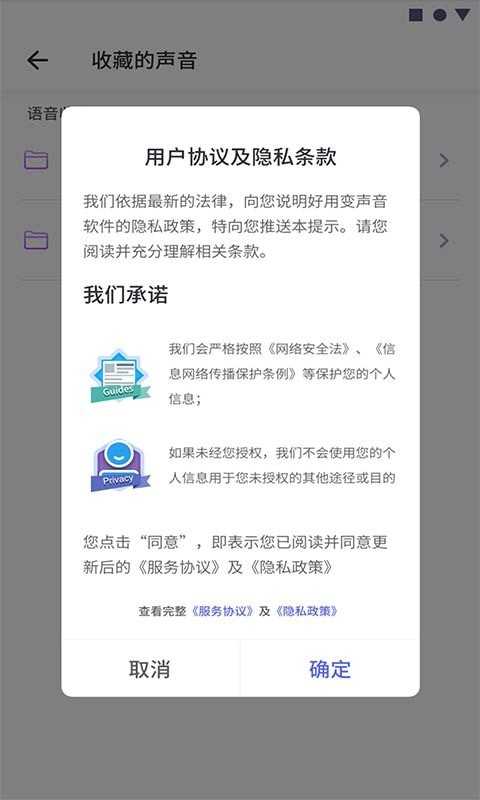 可可味变声器