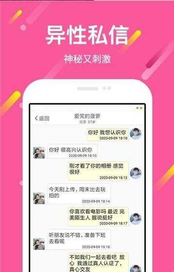陌缘陌生人交友