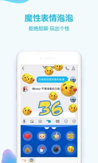 qq旧版本7.2.9