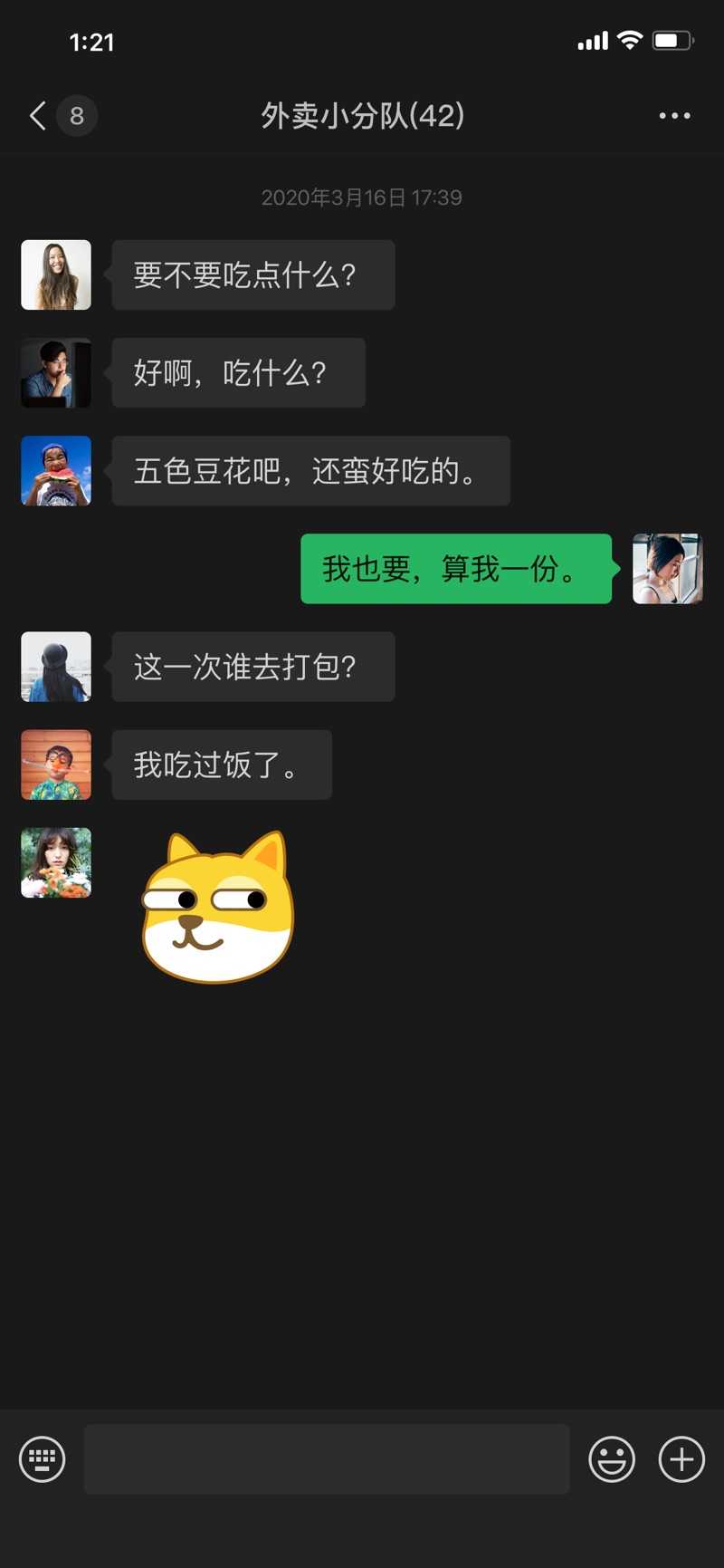 微信8.0安卓旧版本(WeChat)
