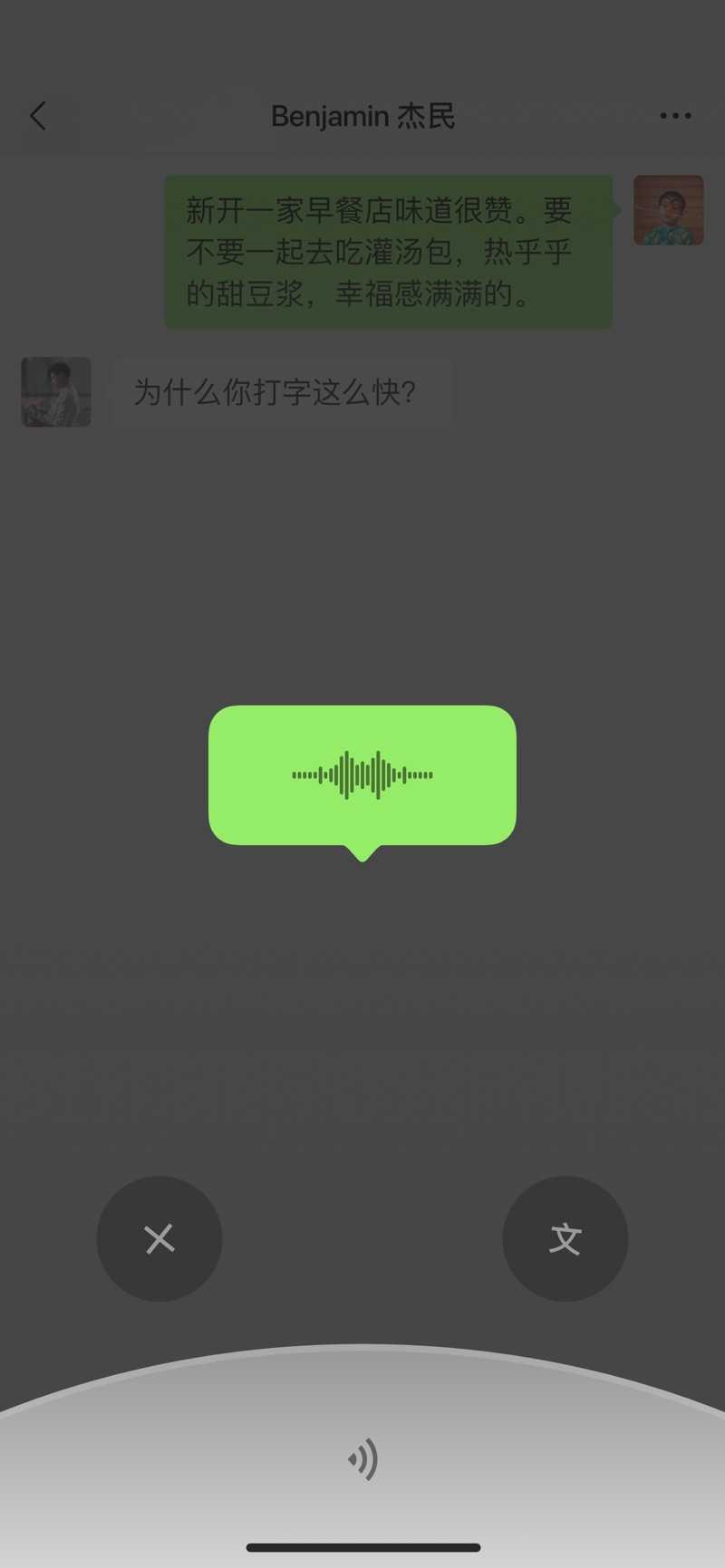 微信8.0安卓旧版本(WeChat)