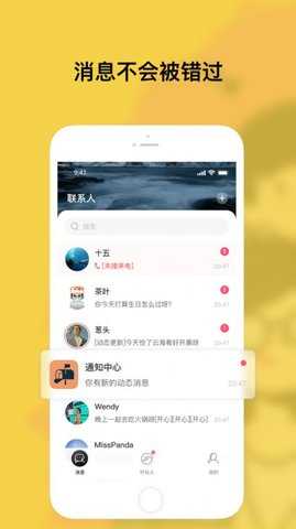 特近交友聊天