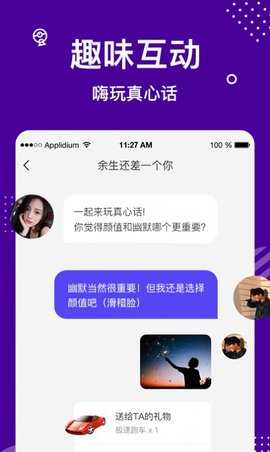 缘来星球聊天