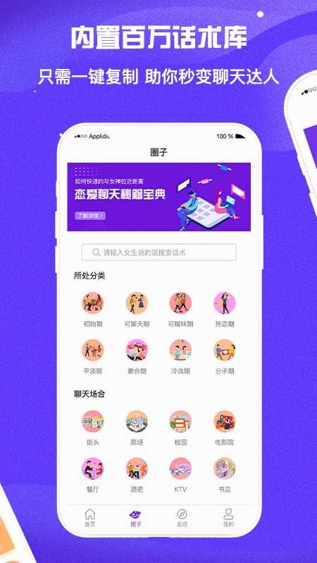 微信自动回复神器