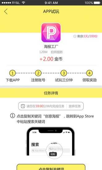 萌哒试玩