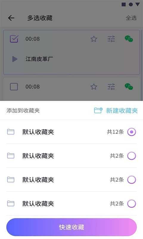 可可味变声器