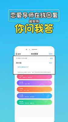 聊天回答神器