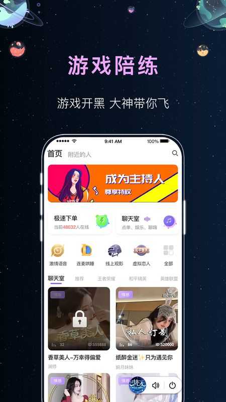 悦耳陪玩