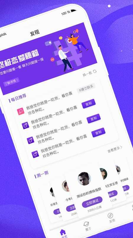 微信自动回复神器