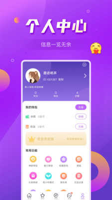 奇音秀语音