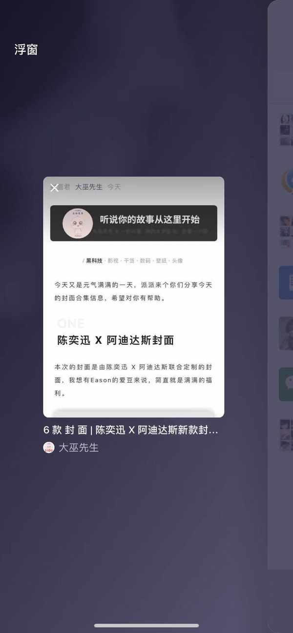 微信8.0内测版(WeChat)