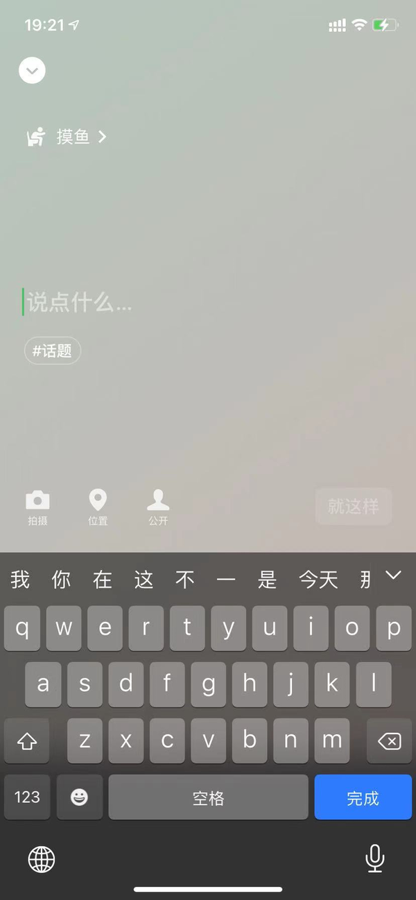 微信8.0内测版(WeChat)