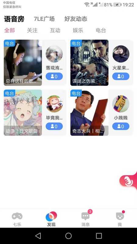 7乐app