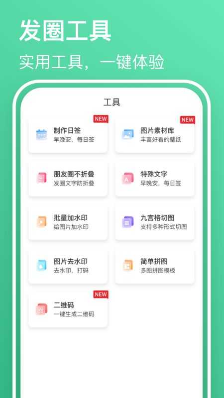 早安语录大全app