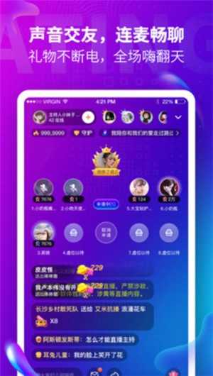 番茄语音交友