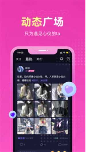 恋爱物语app