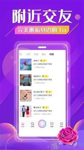 听否陪玩