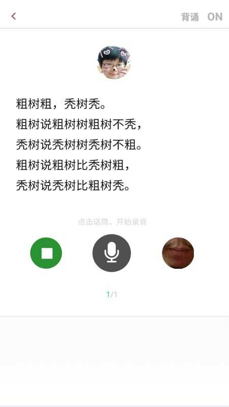 说话聊天技巧与口才训练