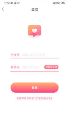 恋爱秘籍