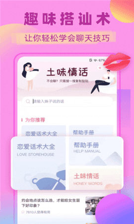 猴精恋爱
