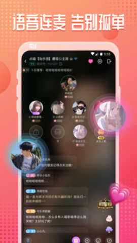 咪爪语音