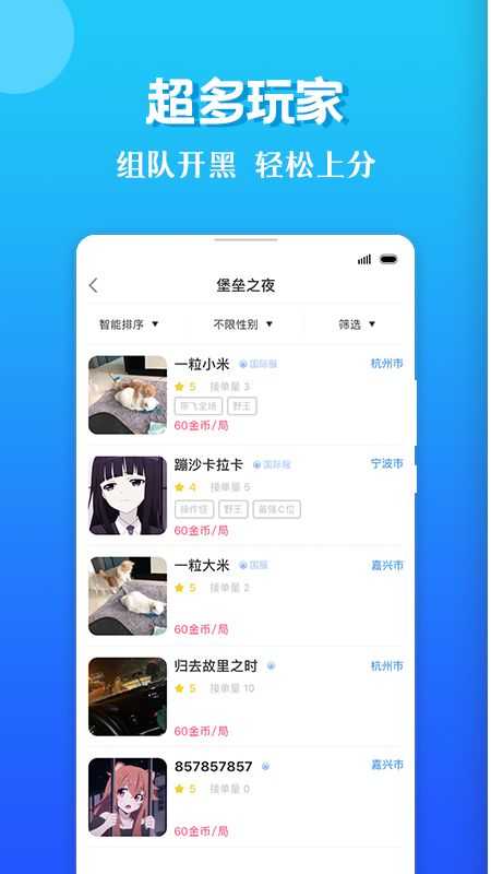 醉伴陪玩
