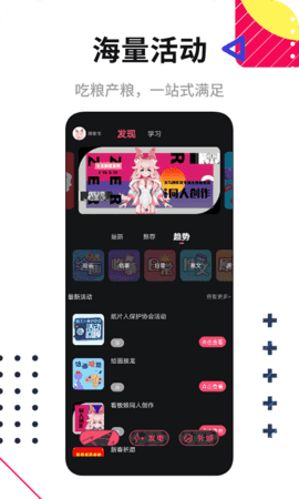 塔集社交友