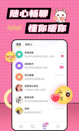 小妲己交友