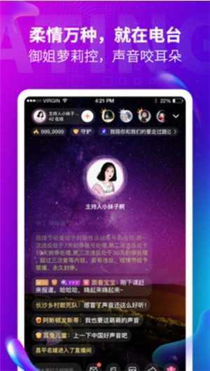 番茄语音交友