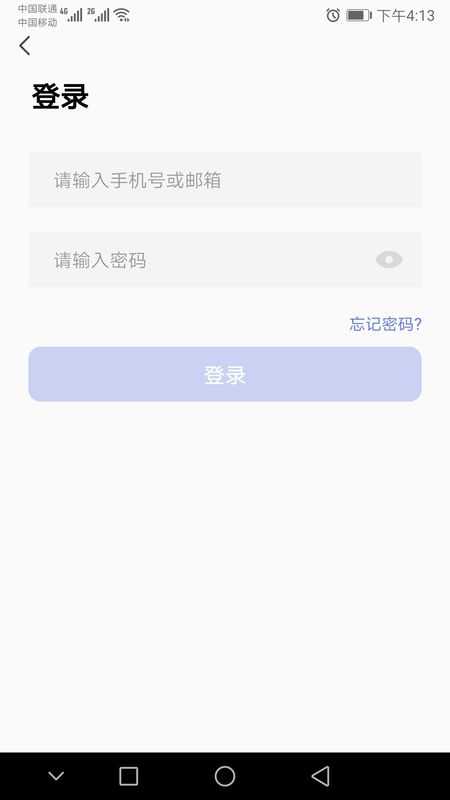 邂逅斯年