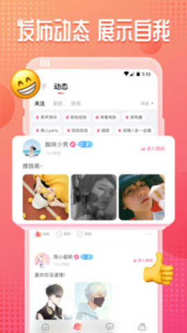咪爪语音
