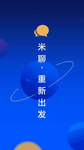 新米聊