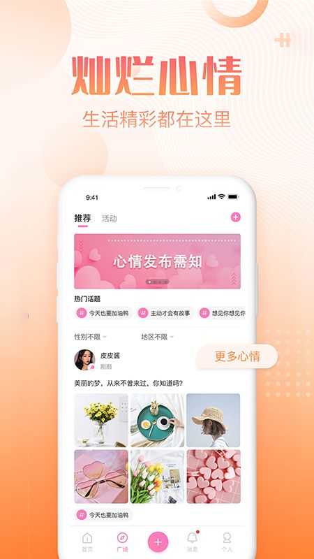 拍拖