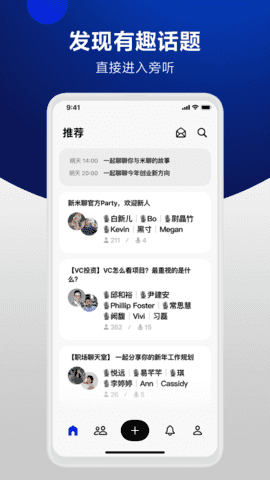 新米聊