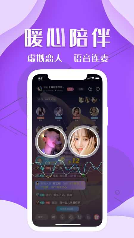Q萌星球app