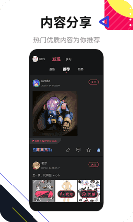 塔集社交友