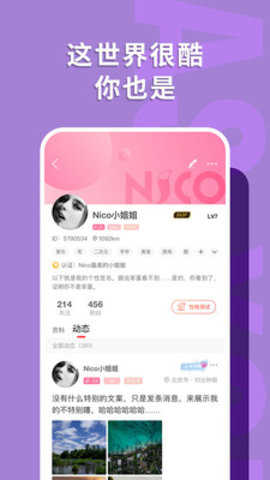 nico情趣交友社区