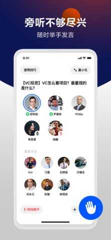 米聊(Mi Talk)