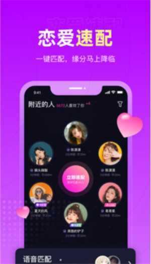 恋爱物语app