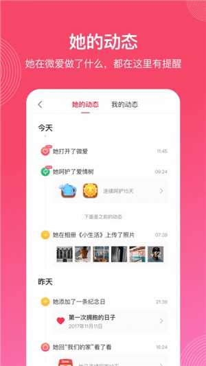 微爱