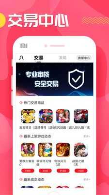 快返手游