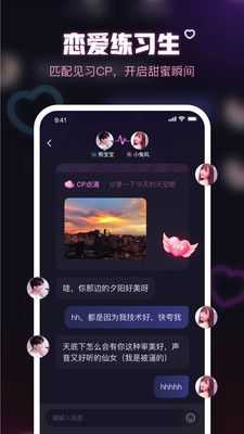 鱼耳语音