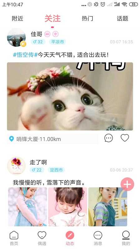 倾觅