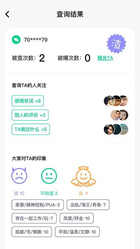 绿查