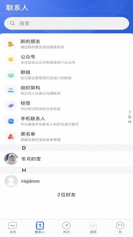 抖聊