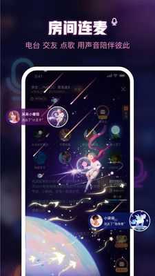 鱼耳语音