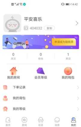 鲸娱陪练