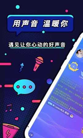 KUMOO语音交友