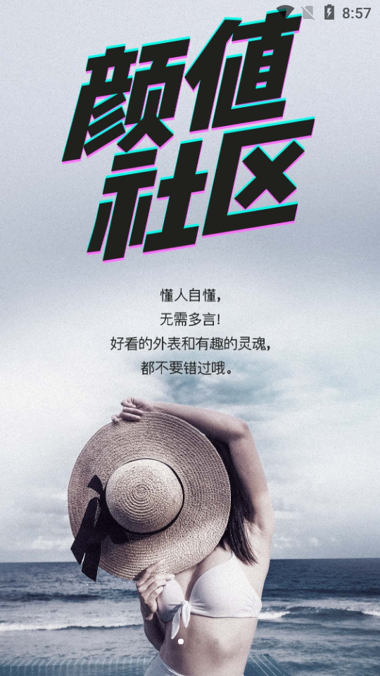 陪伴语音交友